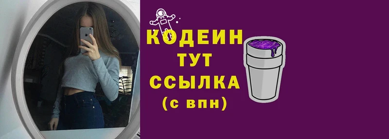 где можно купить   Луга  Кодеиновый сироп Lean напиток Lean (лин) 